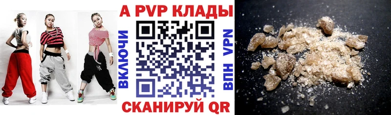 A-PVP Соль Новоалтайск