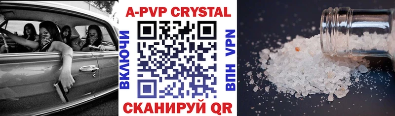 APVP крисы CK Купить закладки Новоалтайск