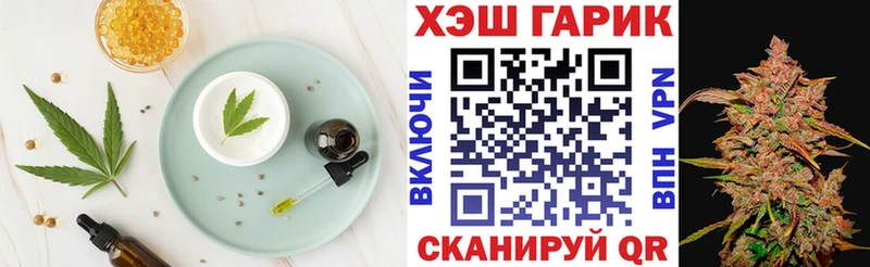 Купить  Новоалтайск  Печенье с ТГК марихуана 