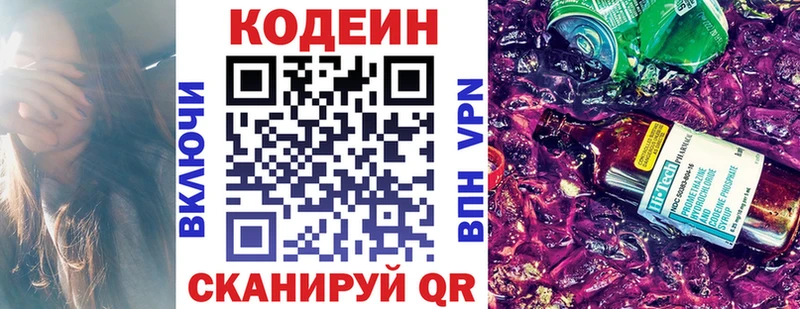 Купить закладки  Новоалтайск  Кодеиновый сироп Lean напиток Lean (лин) 