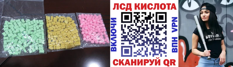 Купить где Новоалтайск Лсд 25 экстази ecstasy