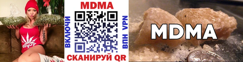 МДМА кристаллы  Купить закладки  Новоалтайск 