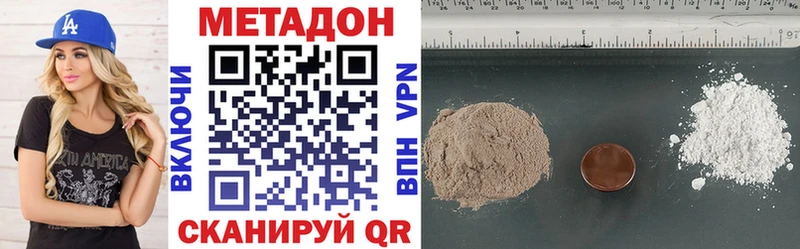 Метадон methadone  Купить  Новоалтайск 